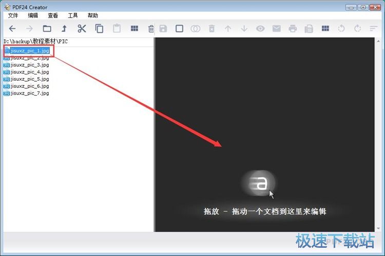 图：批量创建PDF文档教程