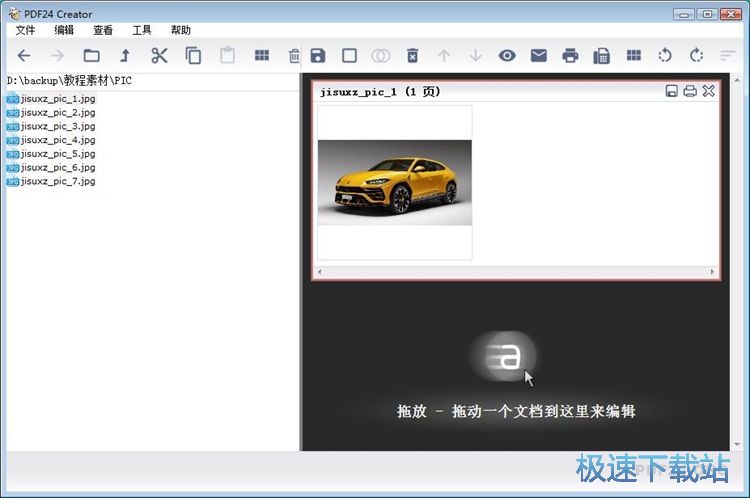 图：批量创建PDF文档教程