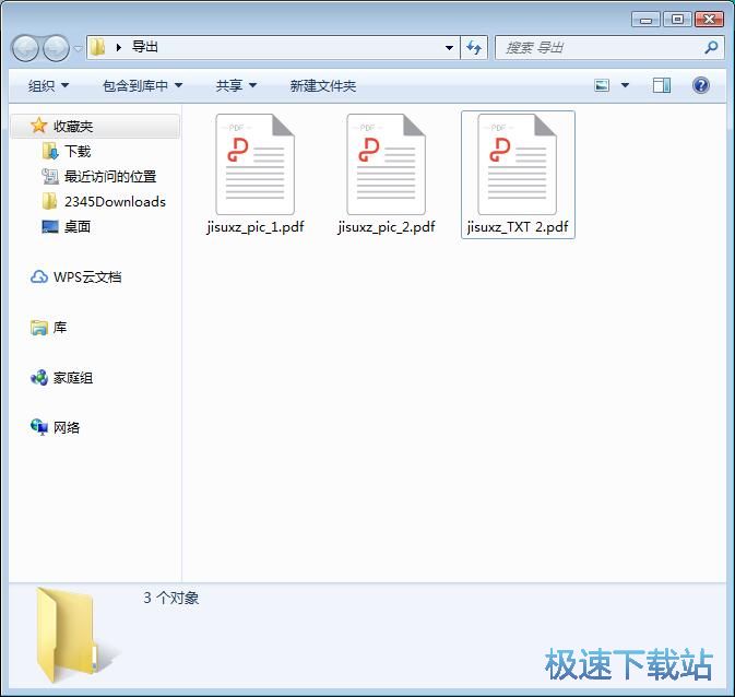 图：批量创建PDF文档教程