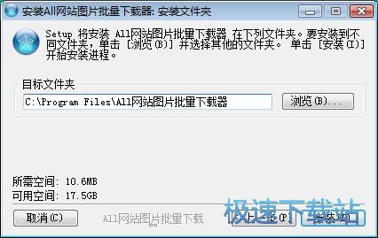 图：All Picture Finder安装教程