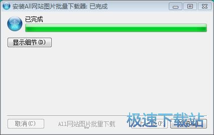 图：All Picture Finder安装教程