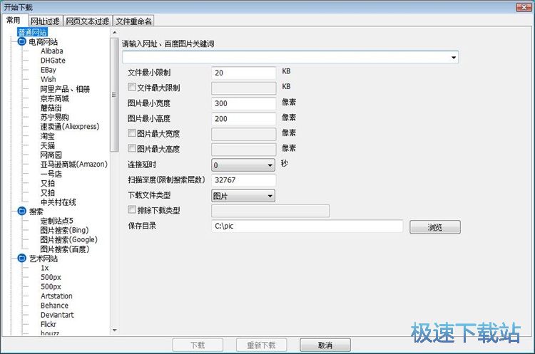 图：搜索下载图片教程