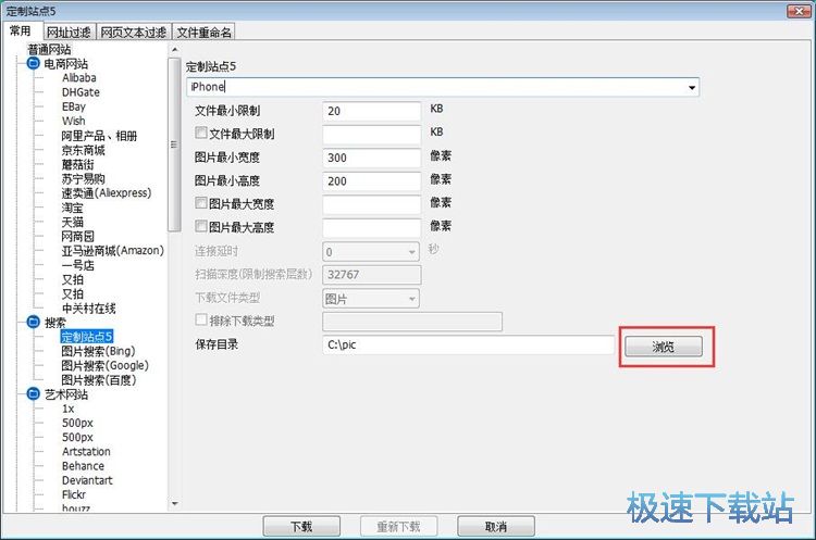 图：搜索下载图片教程