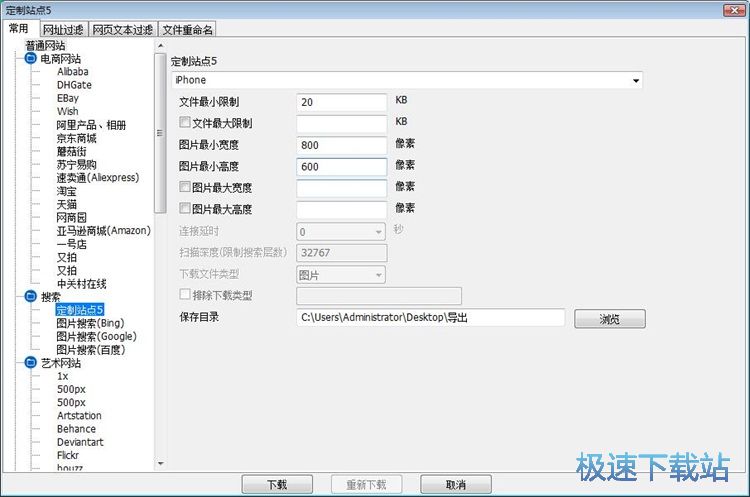 图：搜索下载图片教程