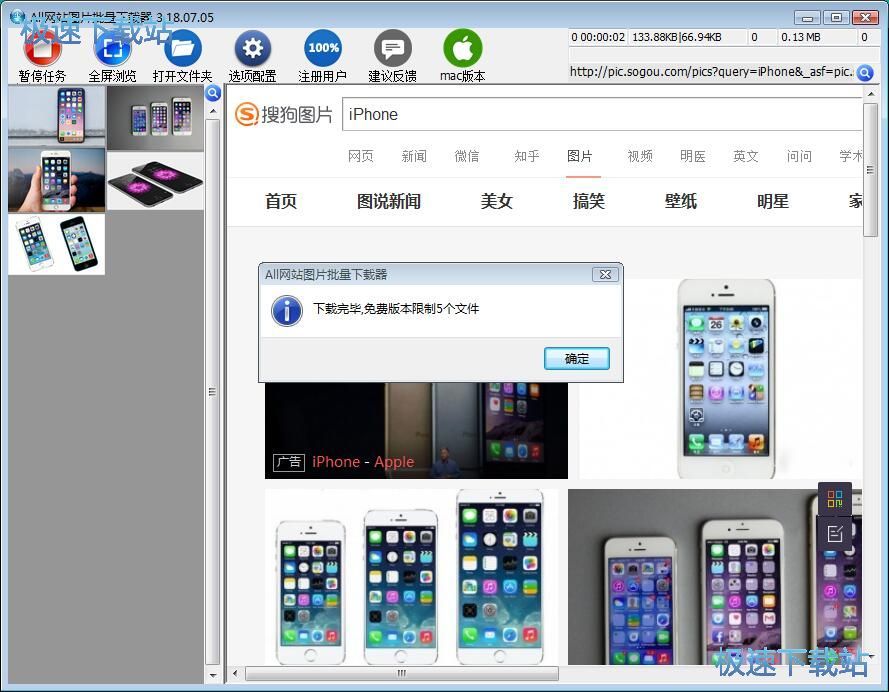 图：搜索下载图片教程