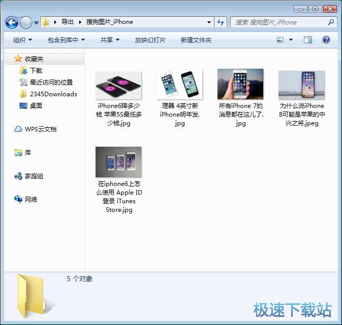 图：搜索下载图片教程