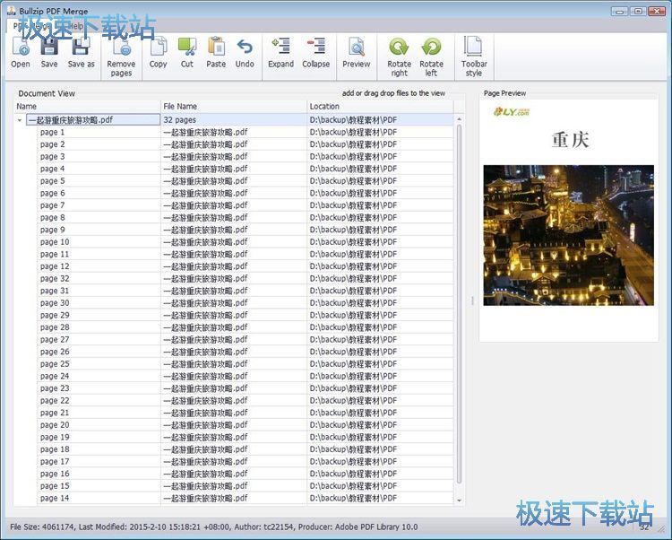 图：删除PDF页面教程