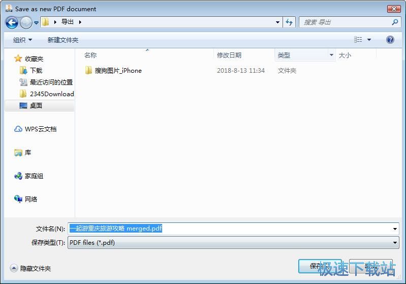 图：删除PDF页面教程