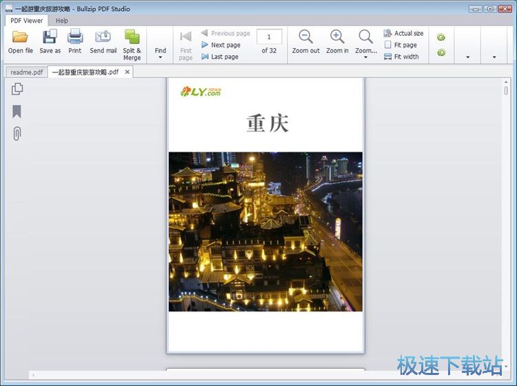 图：删除PDF页面教程