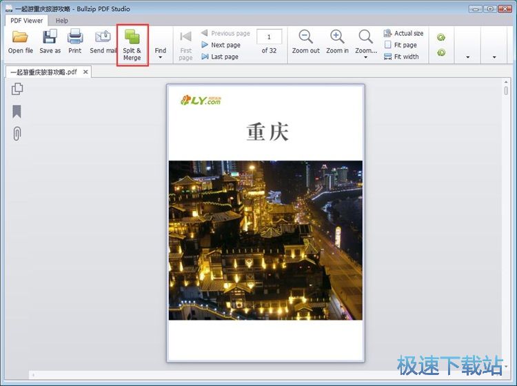 图：删除PDF页面教程