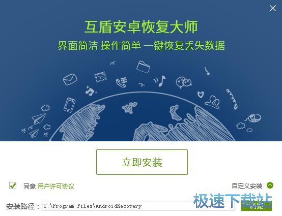 互盾安卓恢复大师安装教程