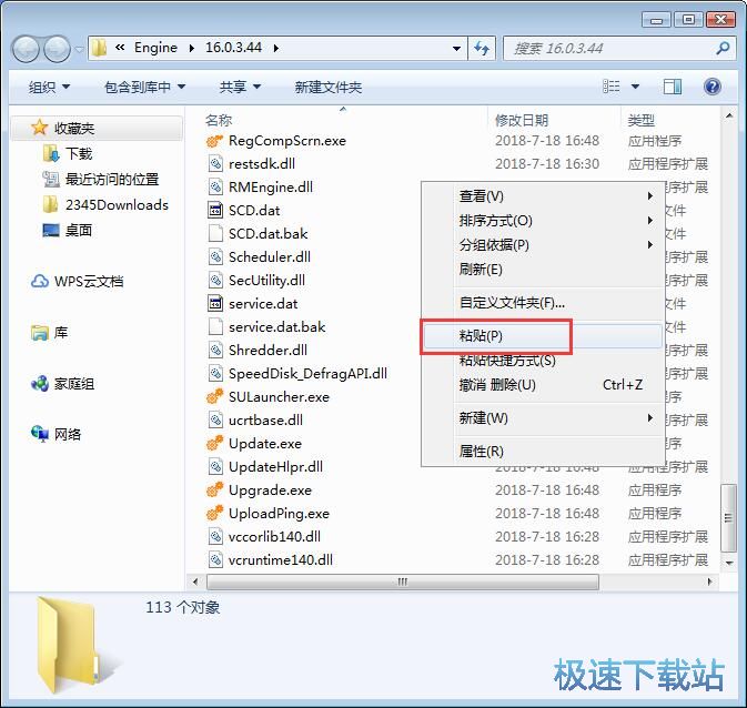 图：Norton Utilities安装教程