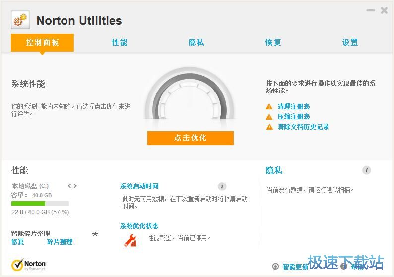 图：Norton Utilities安装教程