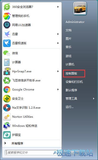 图：设置护眼颜色