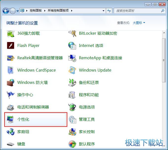 图：设置护眼颜色