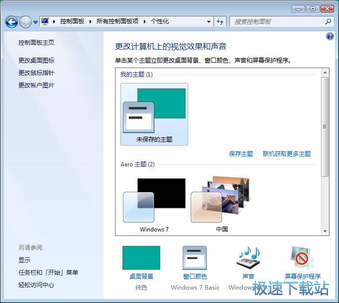图：设置护眼颜色