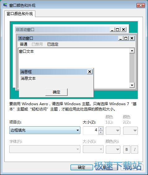 图：设置护眼颜色