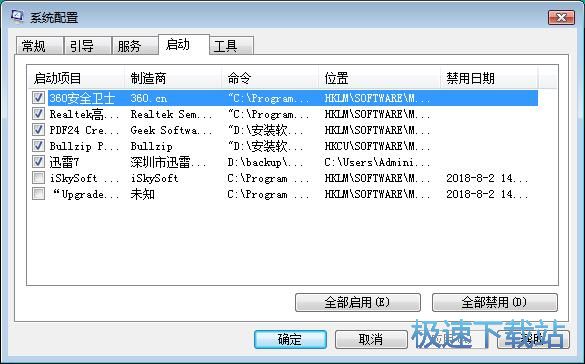 图：提升开机速度