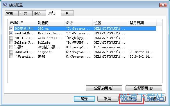 图：提升开机速度