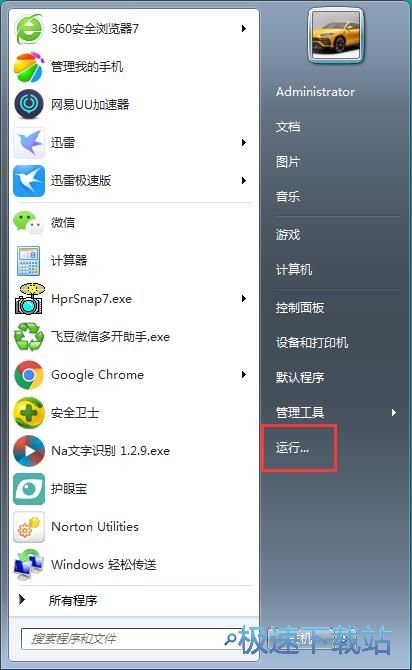图：提升开机速度