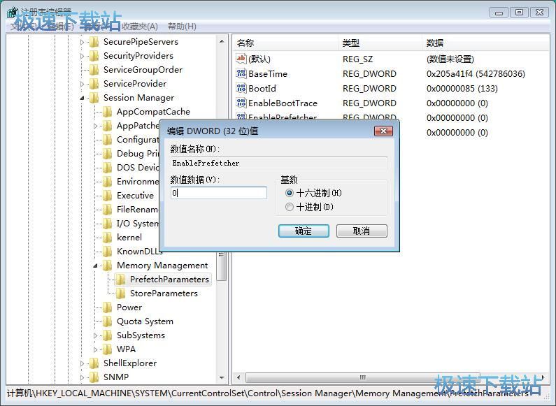 图：提升开机速度