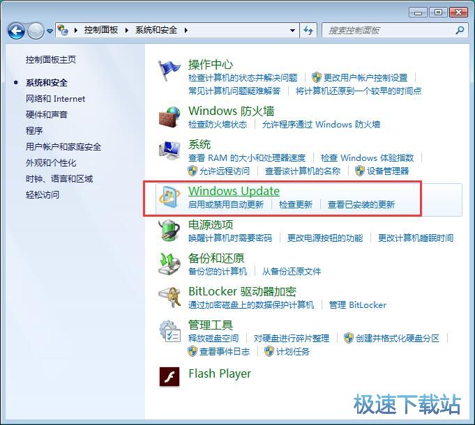 图：关闭自动更新