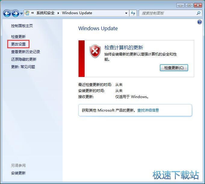 图：关闭自动更新