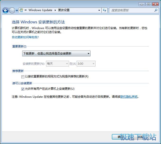 图：关闭自动更新