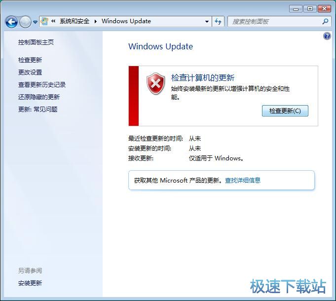 图：关闭自动更新