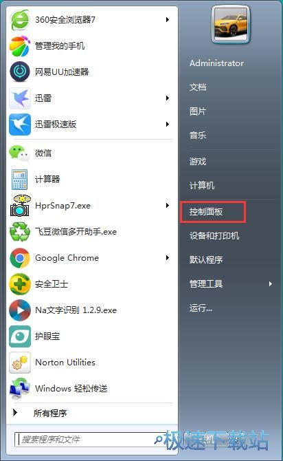 图：关闭自动更新