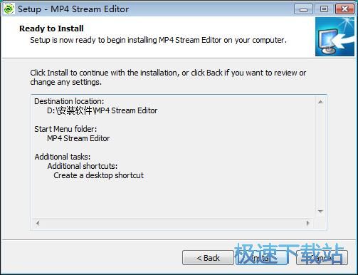 图：MP4 Stream Editor安装教程