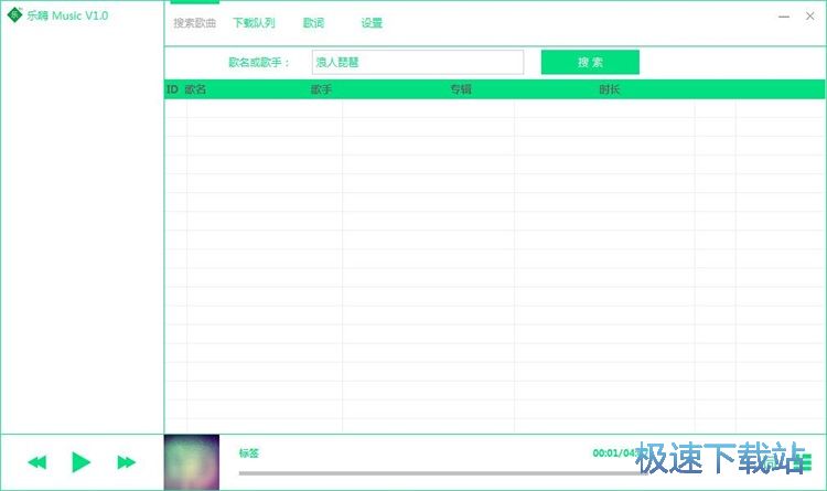 图：音乐下载教程