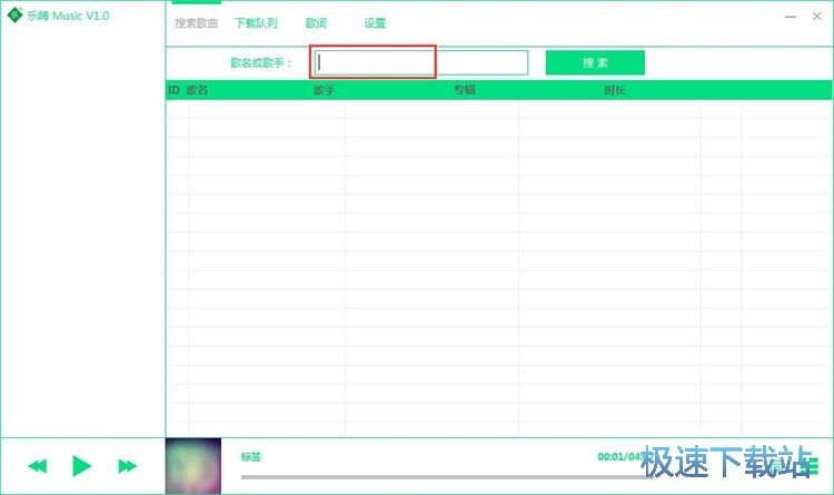 图：音乐下载教程