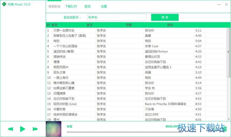 图：音乐下载教程