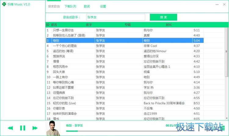 图：音乐下载教程