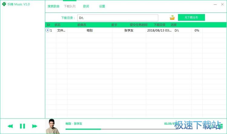 图：音乐下载教程