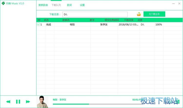 图：音乐下载教程