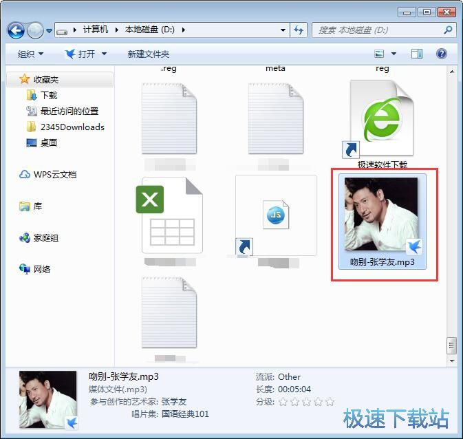 图：音乐下载教程