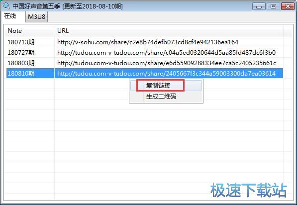图：在线视频下载教程