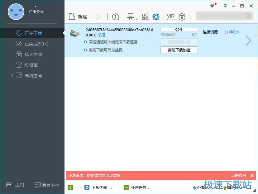 图：在线视频下载教程