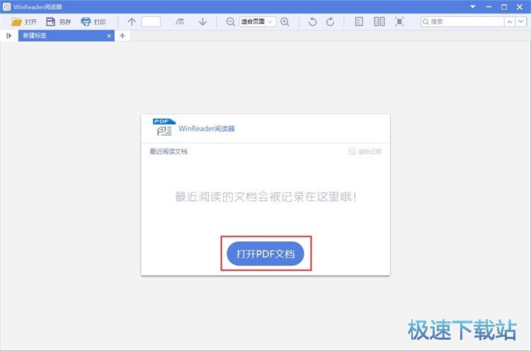 图：添加PDF书签教程