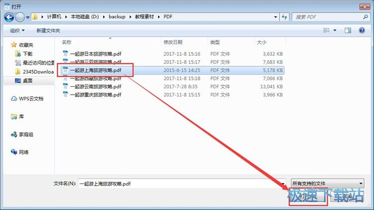 图：添加PDF书签教程