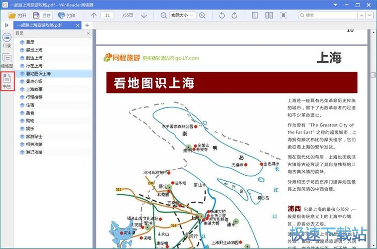 图：添加PDF书签教程
