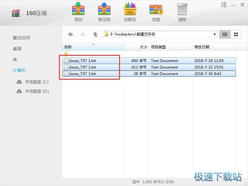 图：文件压缩/解压缩教程