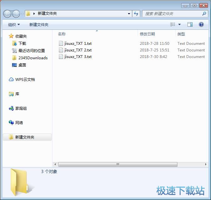 图：文件压缩/解压缩教程