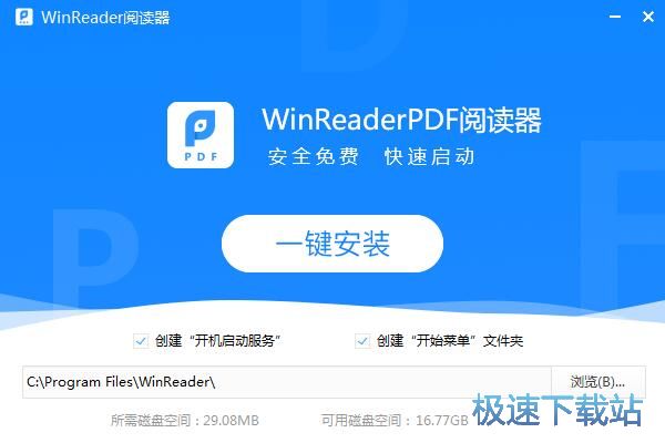 WinReaderPDF安装教程