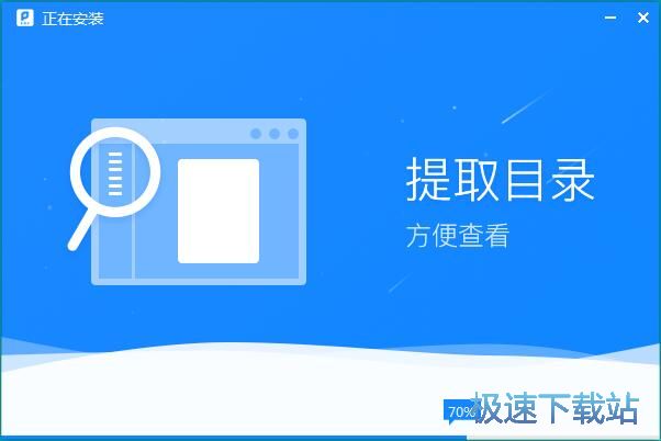 WinReaderPDF安装教程