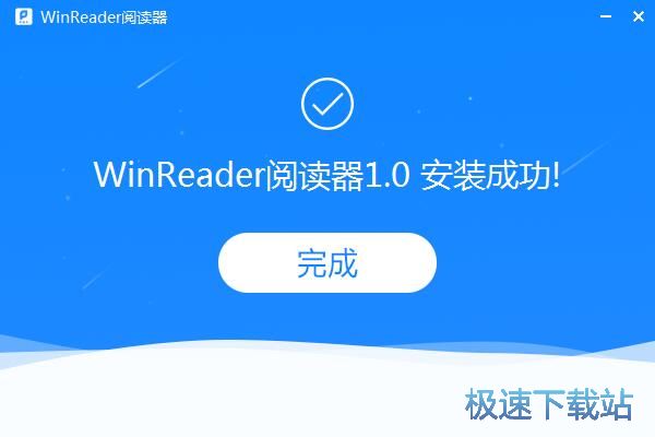 WinReaderPDF安装教程