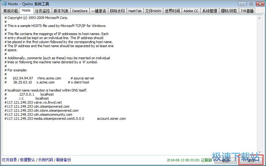 图：修改hosts教程