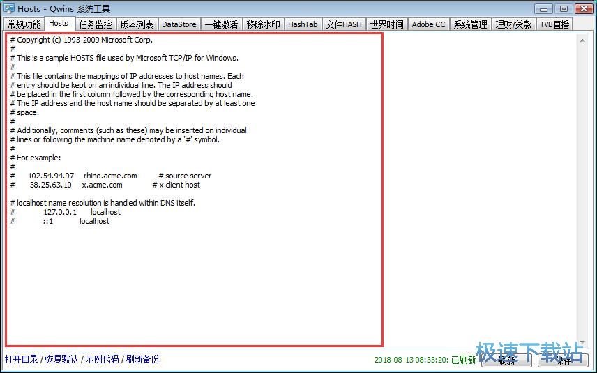 图：修改hosts教程